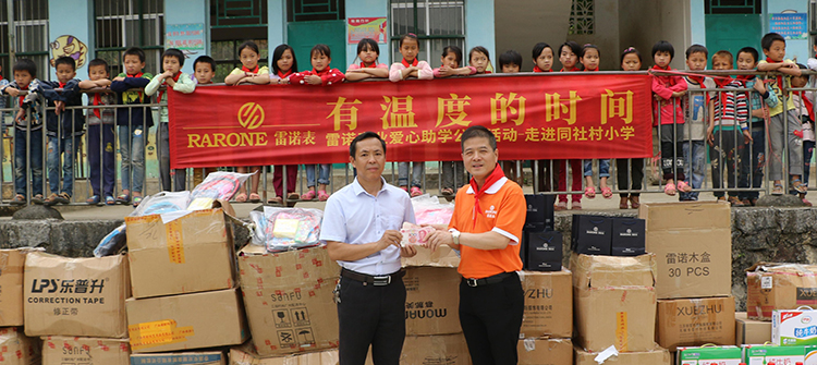 6, RARONE watch caring public interest entered into Guangxi Tong she Village Primary School