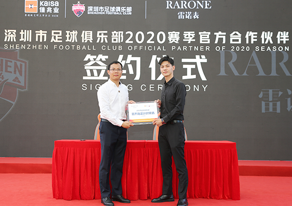6月，雷诺表业与深圳市足球俱乐部再开启多维度战略合作