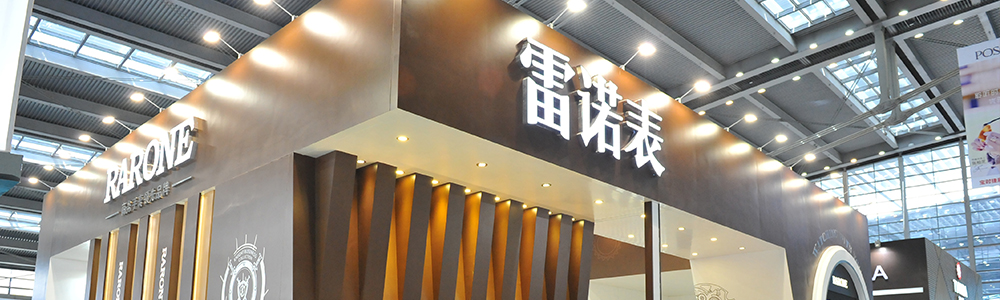 2016深圳钟表展 雷诺表演绎“活力商务”