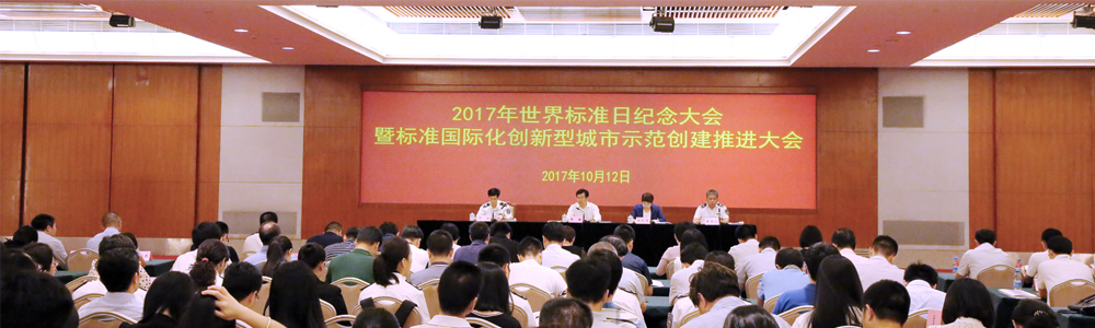 Rarone got “Shenzhen Standard Certification”