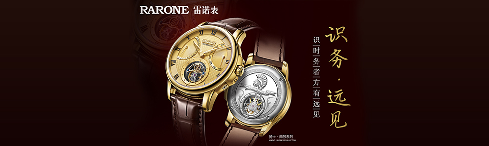 机械表:识时务,方有远见的机械表