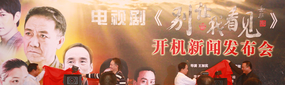 雷诺表携手电视剧《别让我看见》为“见义勇为”呐喊